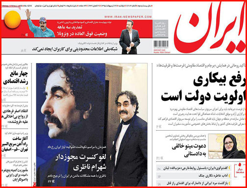 صفحه نخست روزنامه های گلستان دوشنبه 27 اردیبهشت  ماه