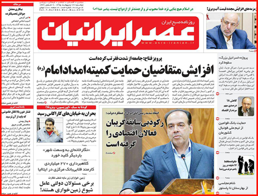 صفحه نخست روزنامه های گلستان دوشنبه 27 اردیبهشت  ماه