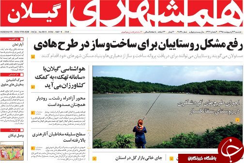 صفحه نخست روزنامه های امروز
