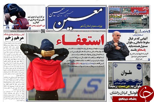 صفحه نخست روزنامه های امروز
