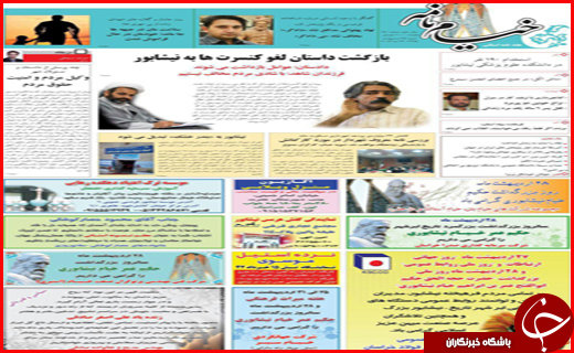 صفحه نخست روزنامه استان&zwnj;ها دوشنبه 27 اردیبهشت ماه