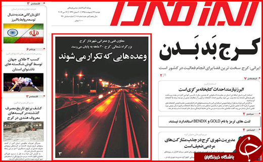 صفحه نخست روزنامه استان&zwnj;ها دوشنبه 27 اردیبهشت ماه