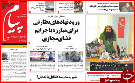صفحه نخست روزنامه استان&zwnj;ها دوشنبه 27 اردیبهشت ماه
