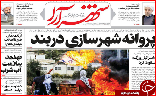 صفحه نخست روزنامه استان&zwnj;ها دوشنبه 27 اردیبهشت ماه