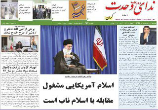 صفحه نخست روزنامه های 27 اردیبهشت در کرمان
