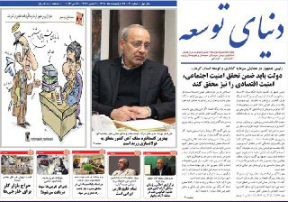 صفحه نخست روزنامه های 27 اردیبهشت در کرمان