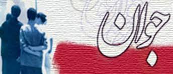تجلیل از جوانان فعال شهرستان بهار در روز جوان