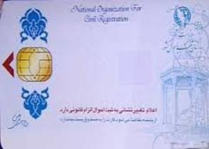 معلولان زنجانی صاحب کارت هوشمند می شوند