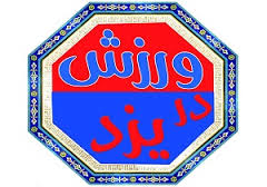 دعوت رییس هیئت فوتبال استان از هواداران یزدی