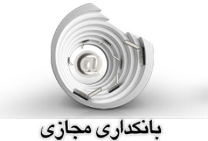 تجهیز شهرستان شوش به سیستم بانکداری مجازی VTM