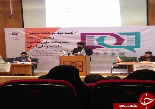 معرفی تیم های برتر مناظرات دانشجویی استان