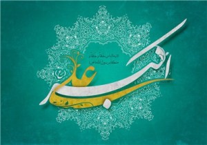 برگزاری جشنواره حضرت علی‌اکبر(ع) در اندیمشک