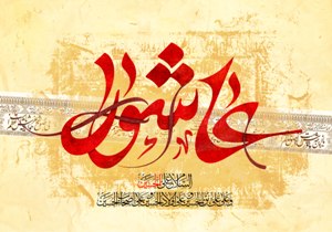 حکایة‌ الدم