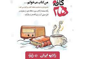 جریان کتابخوانی هیچگاه در کشور متوقف نمی‌شود