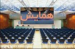 برگزاری همایش تخصصی توسعه و تجاری سازی فناوری درتبریز