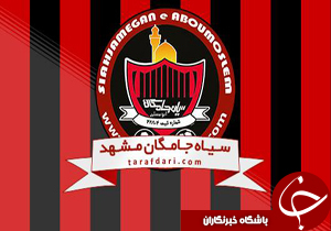 سیاه‌جامگان جای پول آپارتمان می‌گیرند