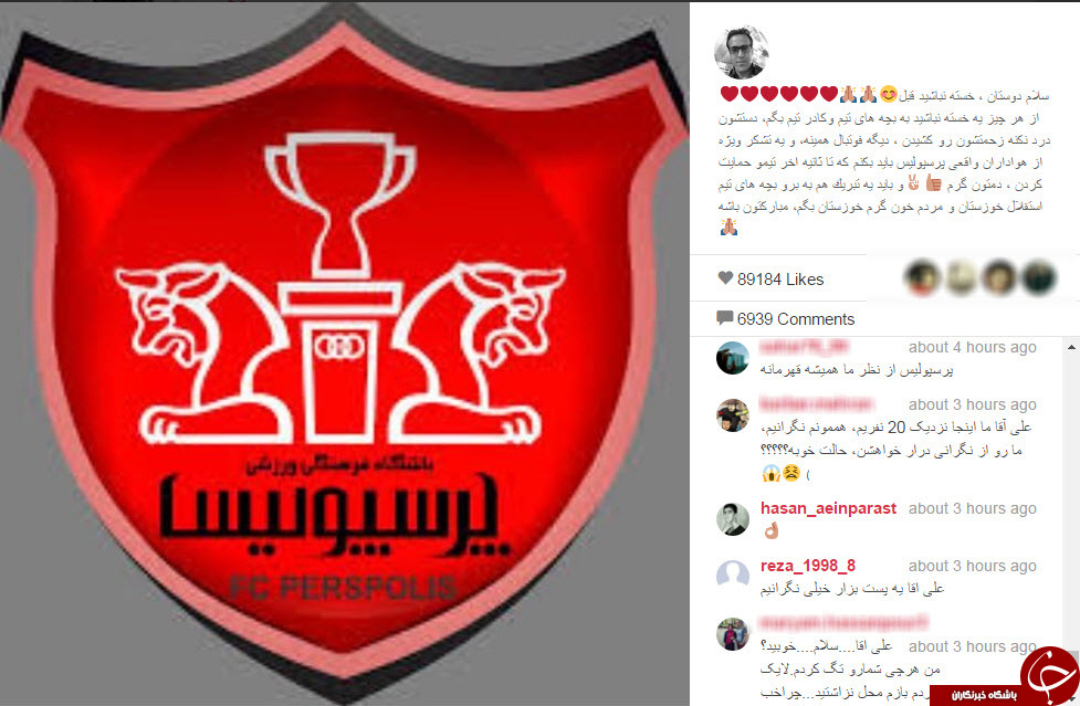 سرازیر شدن موج کاربران به اینستاگرام علی کریمی + اینستاپست