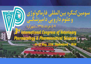 دانشگاه شهركرد ميزبان سومين کنگره بين المللی فارماکولوژی و علوم دارويی می شود