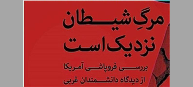 رخدادی که زمان وقوع آن سال 2025 نیست!