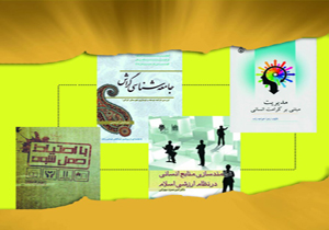 رونمایی ازچهارکتاب درگراش