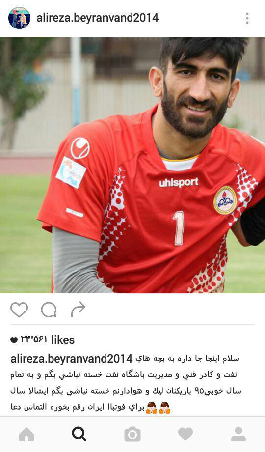 هجوم هواداران پرسپوليس به صفحه شخصى بيرانوند