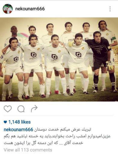 طعنه نکونام به مسببان دسته دومی شدن پاس