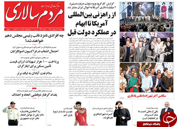 از یک جریان مشکوک در پاستور تا دخترانی که در آفساید هستند!!!