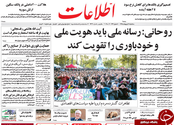 از یک جریان مشکوک در پاستور تا دخترانی که در آفساید هستند!!!