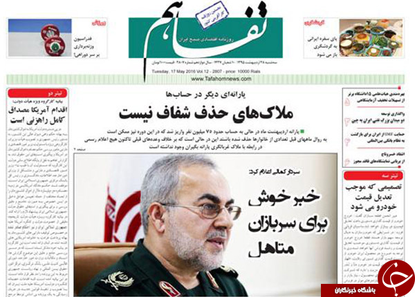 از یک جریان مشکوک در پاستور تا دخترانی که در آفساید هستند!!!