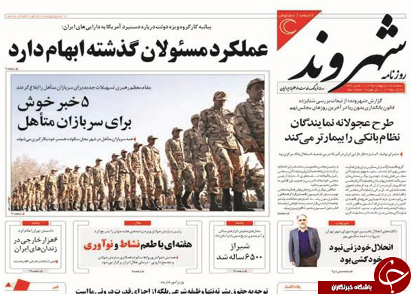 از یک جریان مشکوک در پاستور تا دخترانی که در آفساید هستند!!!