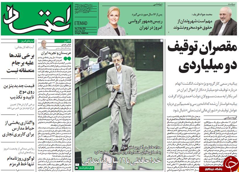 از یک جریان مشکوک در پاستور تا دخترانی که در آفساید هستند!!!