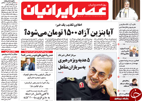 از یک جریان مشکوک در پاستور تا دخترانی که در آفساید هستند!!!