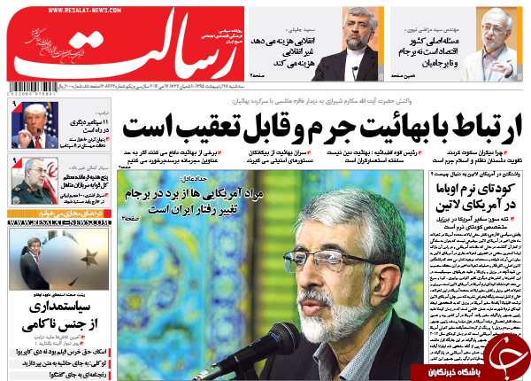 از یک جریان مشکوک در پاستور تا دخترانی که در آفساید هستند!!!