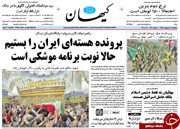 از یک جریان مشکوک در پاستور تا دخترانی که در آفساید هستند!!!