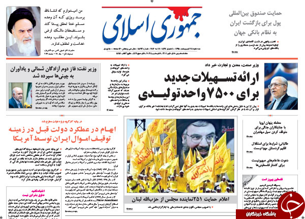از یک جریان مشکوک در پاستور تا دخترانی که در آفساید هستند!!!