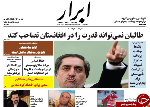 از یک جریان مشکوک در پاستور تا دخترانی که در آفساید هستند!!!