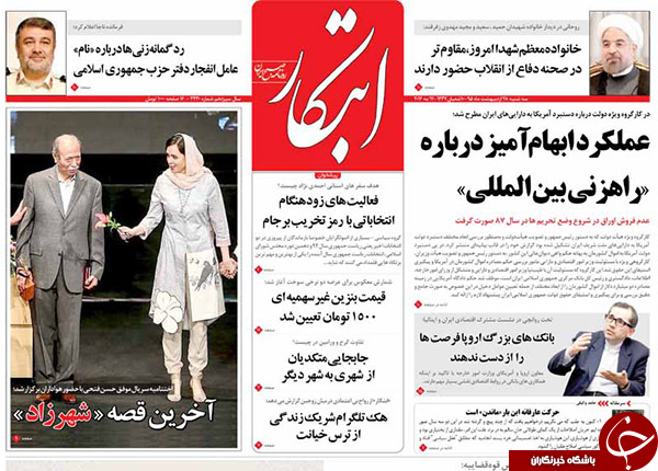 از یک جریان مشکوک در پاستور تا دخترانی که در آفساید هستند!!!