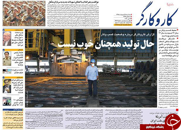 از یک جریان مشکوک در پاستور تا دخترانی که در آفساید هستند!!!