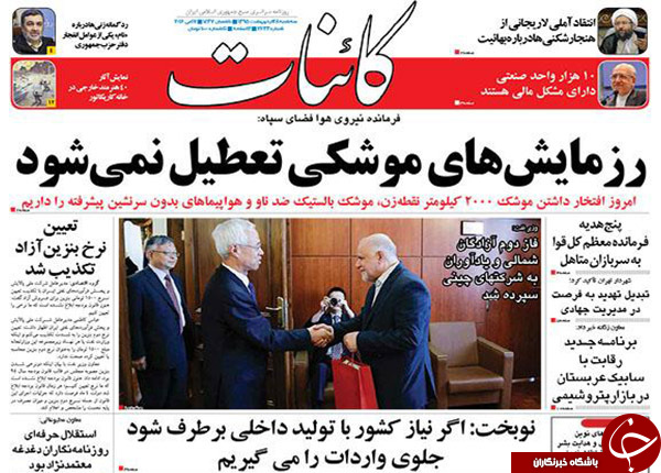 از یک جریان مشکوک در پاستور تا دخترانی که در آفساید هستند!!!