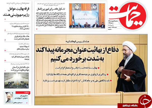 از یک جریان مشکوک در پاستور تا دخترانی که در آفساید هستند!!!