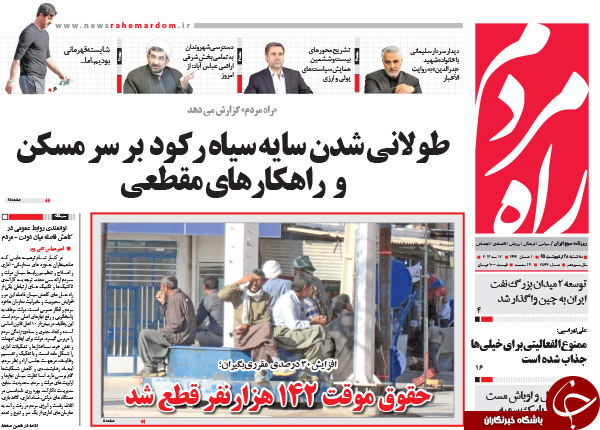 از یک جریان مشکوک در پاستور تا دخترانی که در آفساید هستند!!!