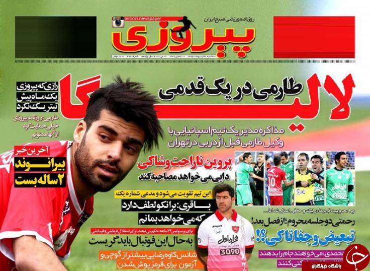 پیروزی