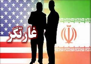 دومینوی غارت اموال ایران توسط آمریکا در راه است؟