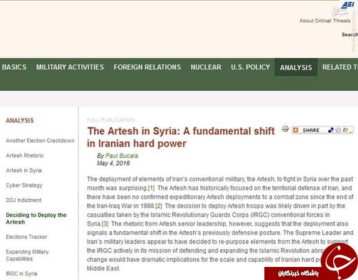 ارتش در کنار سپاه؛ تغییری بنیادین در قدرت سخت ایران