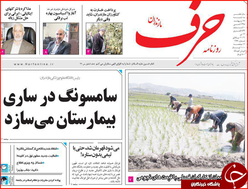 صفحه نخست روزنامه استان&zwnj;ها سه شنبه 28 اردیبهشت ماه