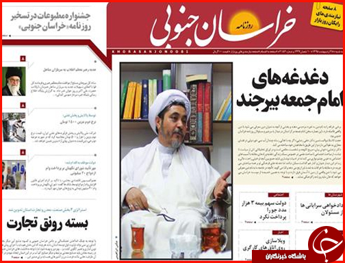 صفحه نخست روزنامه استان&zwnj;ها سه شنبه 28 اردیبهشت ماه