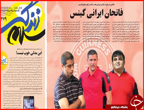 صفحه نخست روزنامه استان&zwnj;ها سه شنبه 28 اردیبهشت ماه