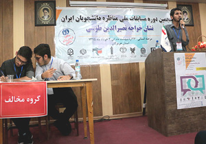 اعلام نتایج مقدماتی مسابقات ملی مناظره دانشجویان در هرمزگان