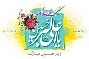 جوانان سرمایه های بزرگ کشور