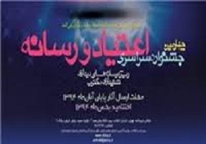 مستند«لاری ولادی»برنده جایزه ویژه جشنواره اعتیادورسانه